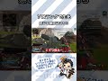 【apex】ソロランクで生を感じる瞬間【エーペックスレジェンズ】 shorts apex apexlegends fyp gaming ジブラルタル