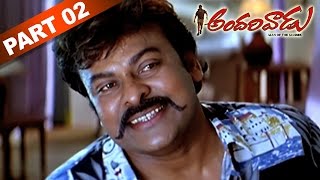 Andarivaadu || Telugu Movie Part 2 || Chiranjeevi, Tabu, Rimi Sen