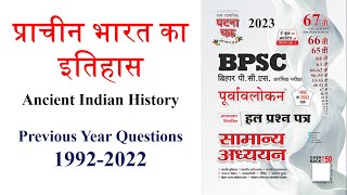 प्राचीन भारत का इतिहास BPSC Previous Year Questions 1992-2022   #bpsc #bpscprelims