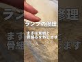 【壊れた照明、捨てないで！ランプ修理】やり方を知れば、お気に入りの照明を捨てずに済みます！ shorts papermoon 手作りライト 手作り体験東京 照明修理 ランプ修理