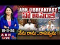 🔴LIVE: నో అసెంబ్లీ.. నేను రాను .. రానివ్వను !! || YS Jagan ||  AP Assembly Sessions 2024 || ABN