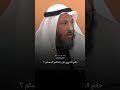 حكم الخروج على الحاكم المسلم ؟ #عثمان_الخميس