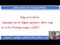 தண்டியலங்காரம் பொதுவணியியல் தமிழருவி குறவஞ்சி