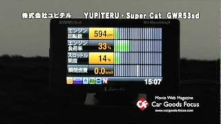 【CGF】YUPITERU Super Cat  GWR53sd