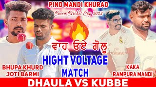 Dhamot(Golu Bharthala \u0026 Harsh Amergarh) VS Kuthala(Bhupa Khurd \u0026 Joti Barmi) Punjab Sports 2022