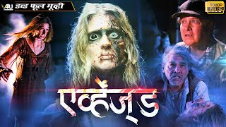 Avenged l Hollywood Dubbed Movie (Hindi) 4K With English Subtitle | Amanda Adrienne