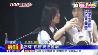 20160829中天新聞　獻北京｢憨人｣國語版　五月天大喝交杯奶