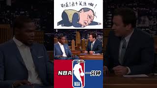 “拿捏到位！论气质这一块还得是杜小帅啊”#nba #shorts