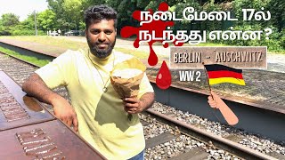 நடைமேடை 17ல் நடந்தது என்ன ? | What happened on platform 17? | World War 2 #germany #hostory #berlin