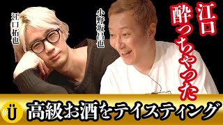 【Masaya Onosaka ×Takuya Eguchi】Say U Play -Official Voice Actors channel-