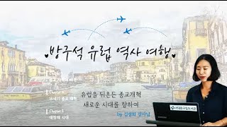 2020 서대문구립이진아기념도서관 길 위의 인문학 \