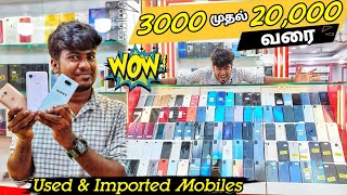 Low Price Used Mobiles - 3,000 முதல் - Low and Mid- Range Mobiles Only Shop - #Weightu