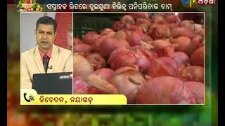 Special Discussion - PARIBA CURRENT(23/10/17) - Etv News Odia