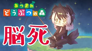 【あつ森】脳死で今更始めるマフィあつ森生活【影山シエン/ホロスターズ】