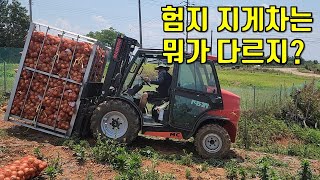 Manitou 3톤 험지용 지게차 양파밭 작업_홍과장의중장비