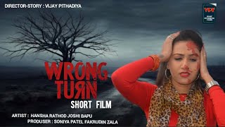 wrong turn Short film horror story ખોટું વળાંક શોર્ટ ફિલ્મ હોરર સ્ટોરી