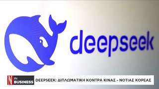 DeepSeek: Διπλωματική κόντρα Κίνας - Νότιας Κορέας