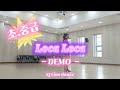 Loca Loca line dance (Improver) - DEMO 