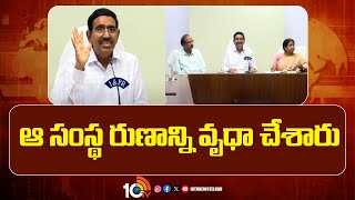 Minister Narayana Comments on Jagan l ఆ సంస్థ రుణాన్ని వృధా చేశారు | 10TV