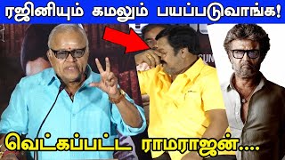 Rajini-ஐ கலாய்த்த ராதாரவி!Radha Ravi latest speech at Saamaniyan Teaser Launch | Ramarajan