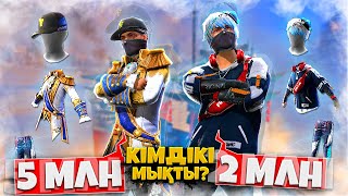 ДОСЫМЖАННЫҢ АККАУНТЫ МЫҚТЫ МА? АДАЙЕСТІҢ АККАУНТЫ МЫҚТЫ МА?