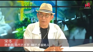 （专访）宋冬，首位在法创立艺术奖项 - ODI 奖 - 的华人艺术家