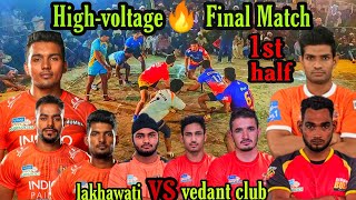 🔥🔥Lakhawati vs Vedant Club🔥🔥(1st - half) ||Final Match|| रोमांचक मुकाबला bharsi tournament