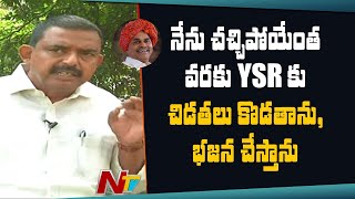 Minister Perni Nani Great Words About YS Rajashekar Reddy and YS Jagan | Ntv