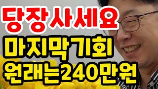 📱지금 당장 사세요. 출시때 240만원이였던 이 폰