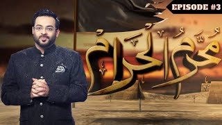Episode 3 | Special Muharram ul Haram Transmission 2022 with Dr Amir Liaquat Hussain