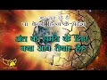 अंत के समय के लिए क्या आप तैयार हैं let s ready for rapture pastor benny hinn in hindi