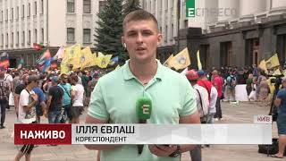 У центрі столиці мітингують шахтарі і представники профспілок