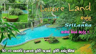 Leisure Land villa In Galle | Adventure Games Galle | Sl Ira Pro| ගාල්ලෙ ත්‍රසජනක ජල උද්‍යානය