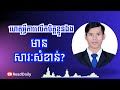 ហេតុអ្វីការលើកទឹកចិត្តមានសារៈសំខាន់ readdaily