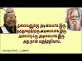 தலைவனுக்கு அடிமையாக இரு. தத்துவத்திற்கு அடிமையாக இரு. அமைப்புக்கு அடிமையாக இரு. அது தான் பகுத்தறிவு.