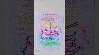 Hazrat Ali calligraphy 🌹💐 #shorts #islamiccalligraphyart #allahcalligraphy #drawing #ali