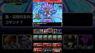 【DQMSL】ランキングクエスト 人魚の試練 60万ポイント(宝珠まで回収) 自前アリレオ、アスラゾーマ、リヴァイアサン無し