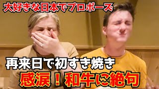 Tears after first sukiyaki...Pro-Japan foreigners become husband and wife in Japan!