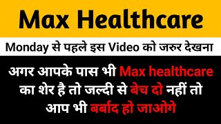 Max healthcare share || Max healthcare share latest news || #maxhealthcare