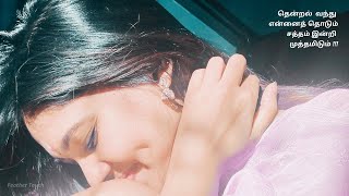Thendral 💔 Heart Touch 🎧 Cute 💔 Cover Song