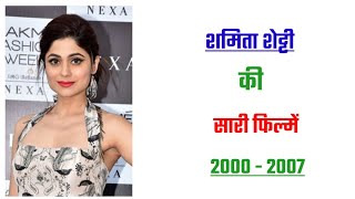 Shamita Shetty all movie list 2000 - 2007 | movie list | hit and flop | shamita shetty ki sari filme