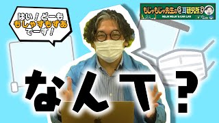 【マスクの聞こえにくさ】マスクをしていると、聞き取りにくい？？ガチで調査してみた！