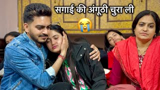 Sibbu ki Sagai ki Ring Chori Hogayi 😭 Ghar Mein मातम छाया है 😞😭 Rachit Rojha Vlogs