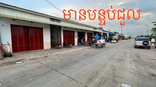 បន្ទប់ជួលភ្នំពេញដង្កោជាន់ផ្ទាល់ដីមានឡៅតឿតម្លៃ50$/ខែ Room For Rent Phnom Penh 50$/month