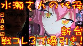 【水瀬美香の空気読めよ！！】ライオンプレゼンツ♯11《戦国コレクション３》《清瀬ライオン》