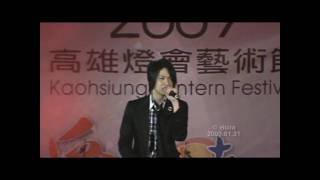 2009高雄燈會藝術節-開幕-強辯樂團