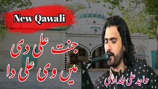 New Qawali janat Ali Di Main Ve Ali Da|By Wajid Ali Baghdadi 2024