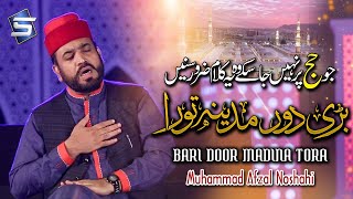 New Hajj Naat 2019 | Bari Door Madina Tora | Afzal Noshahi | Studio5