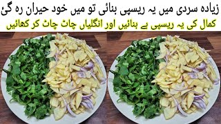 زیادہ سردی میں یہ ریسپی کمال کی ہو گی |palak  pakora recipe New Style Allo pakora recipe