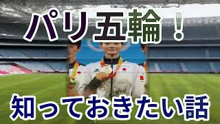 パリ五輪開会式、船上入場！その秘密を暴く！魔理沙,今回はパリ五輪の開会式… ゆっくり解説 32